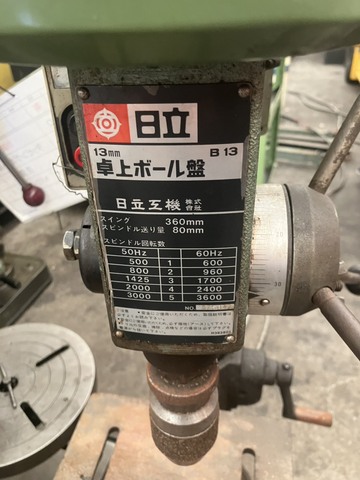 卓上ボール盤 日立 B13m _画像2