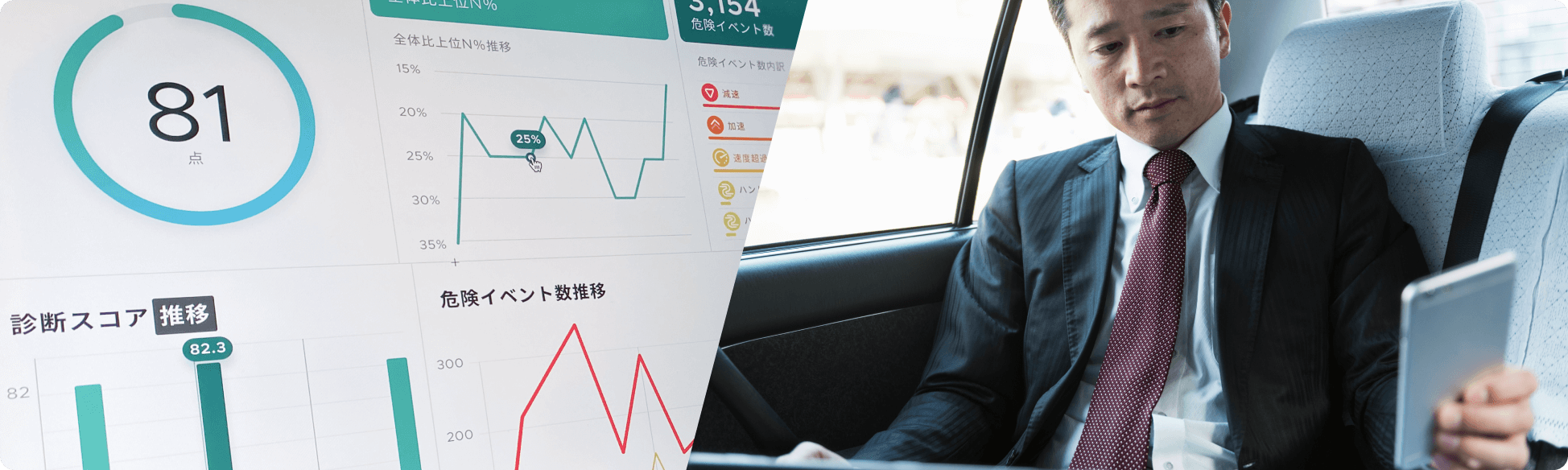 「モビリティデータを活用した“移動体験”の価値向上の方法」セミナーレポート