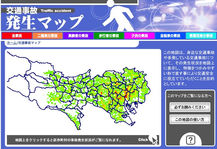 交通事故は予測できる 事故や危険運転のマッピングでわかること Maas スマートシティの事例を多数掲載 Maas スマートシティの事例を多数掲載 Mobility Transformation モビリティ トランスフォーメーション