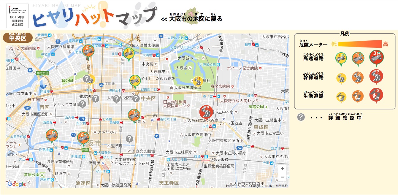 交通事故は予測できる 事故や危険運転のマッピングでわかること Maas スマートシティの事例を多数掲載 Maas スマートシティの事例を多数掲載 Mobility Transformation モビリティ トランスフォーメーション