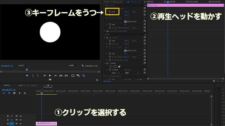 Premiere Pro】キーフレームの使い方【表現力アップ 