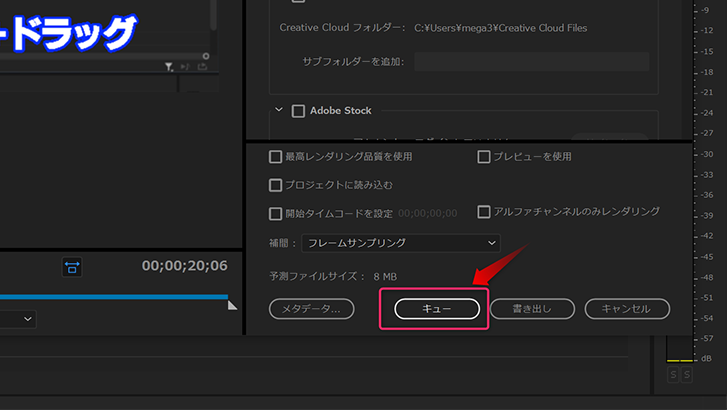 Adobemediaencoderの立ち上げ方