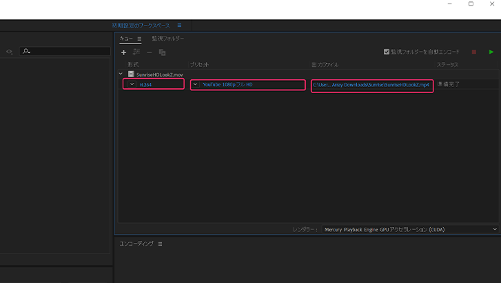 Adobemediaencoderでのファイル形式の変更方法"