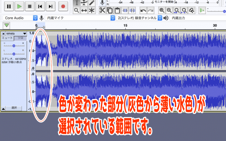 Audacity】無料音声編集ソフトを使ってフリー音源を上手に加工して動画 