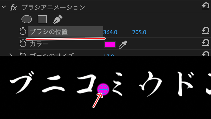 Premiere Pro 手書き風のテキストアニメーションでオシャレ演出 ブラシアニメーション モブニコミウドン