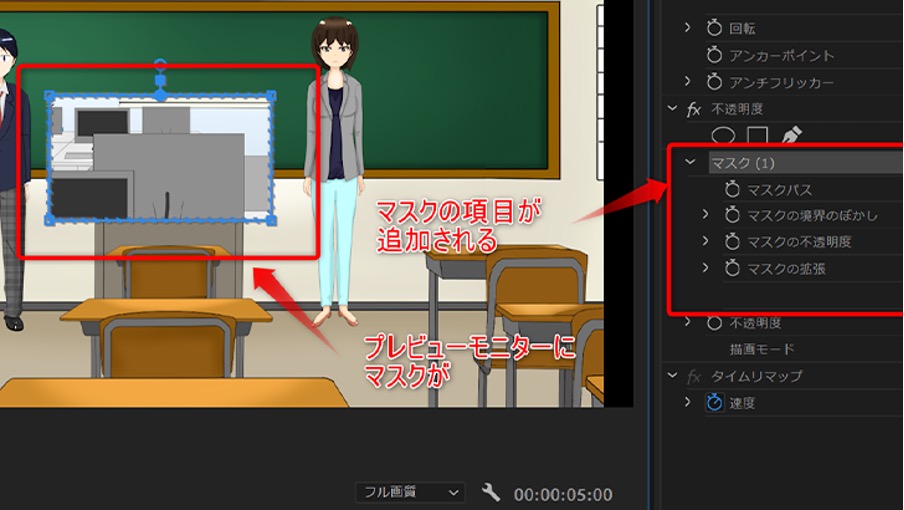 Premiere Pro マスクの使い方 切り抜き アニメーション モブニコミウドン