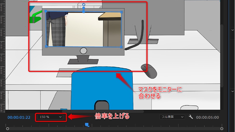 マスク合成手順2