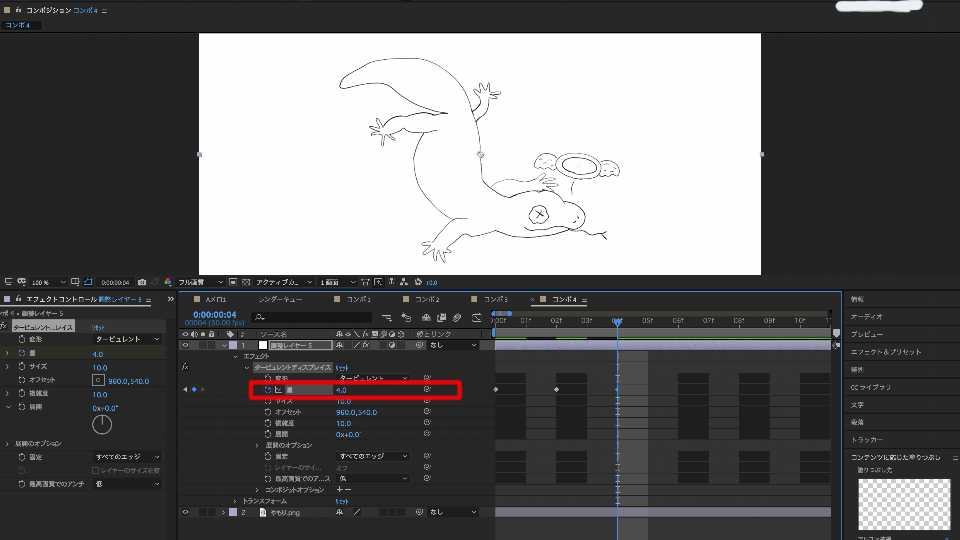 ウゴツール 手描き風動画 線をモゴモゴさせて柔らかみのある動画にしてみよう Adobe After Effects モブニコミウドン