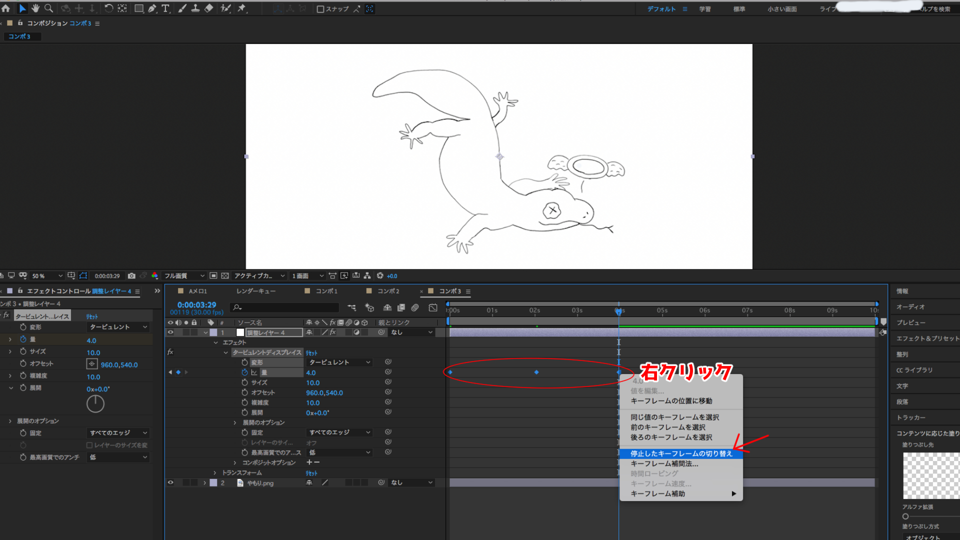 ウゴツール 手描き風動画 線をモゴモゴさせて柔らかみのある動画にしてみよう Adobe After Effects モブニコミウドン