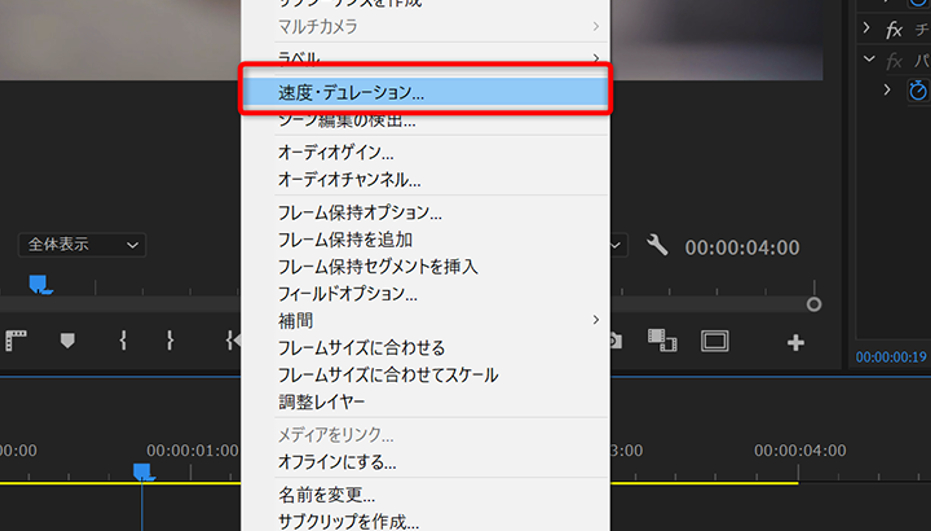 Adobe Premiere Pro 逆再生動画や倍速動画を作る方法 速度変更 モブニコミウドン