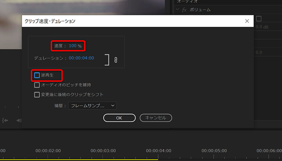 Adobe Premiere Pro 逆再生動画や倍速動画を作る方法 速度変更 モブニコミウドン