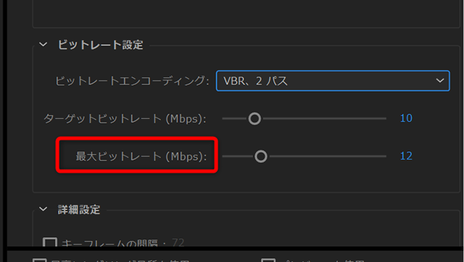 Premiere Pro 動画書き出しのビットレート設定について モブニコミウドン