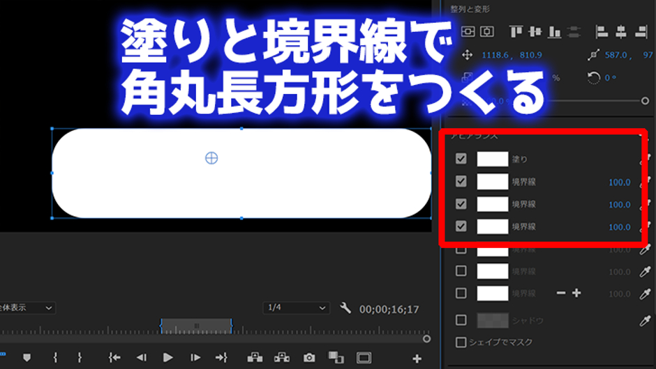 Premiere Pro 色々な図形の作成方法 誰でも簡単にできる モブニコミウドン