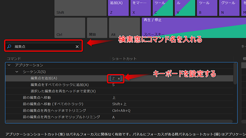 Premiere Pro ショートカットキーを上手に設定して動画編集を効率化しよう モブニコミウドン