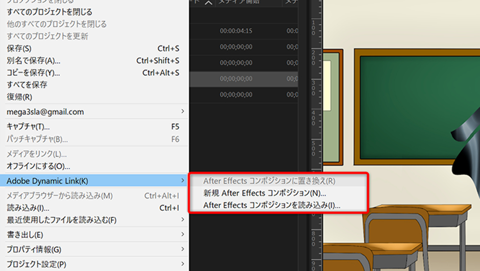 Premiere Proとafter Effectsを連携する方法 Adobe Dynamic Link の解説 モブニコミウドン