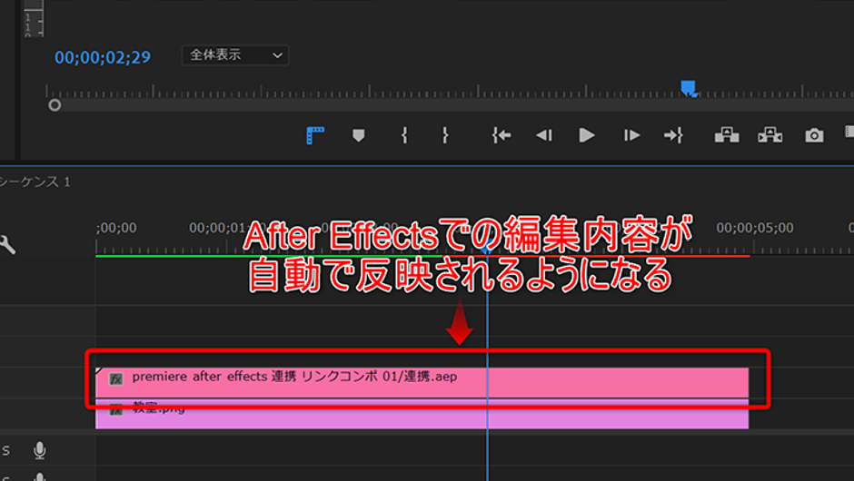 Premiere Proとafter Effectsを連携する方法 Adobe Dynamic Link の解説 モブニコミウドン