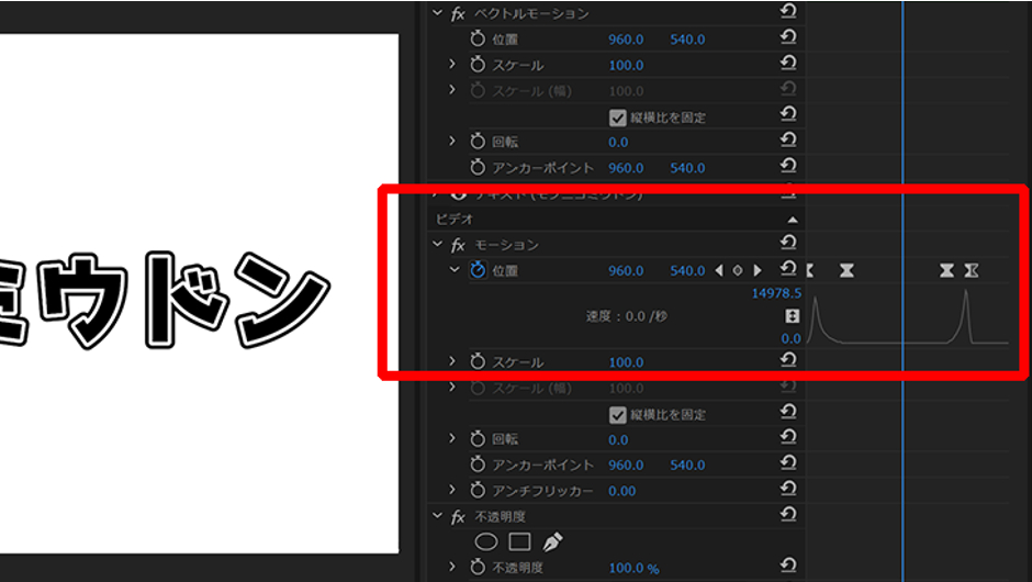 Premiere Pro テキストアニメーションを使ったテロップの作り方 モブニコミウドン