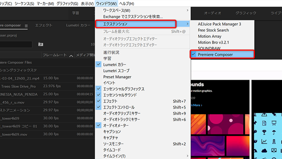 Premiere Pro オススメのプラグイン Premiere Composerの使い方 モブニコミウドン