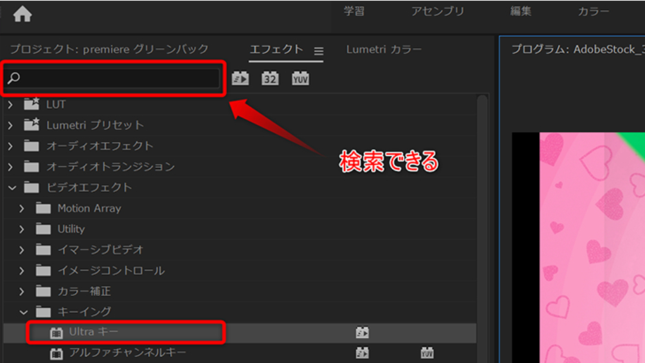 Premiere Pro】 グリーンバック動画の背景を消して合成する方法【Ultra