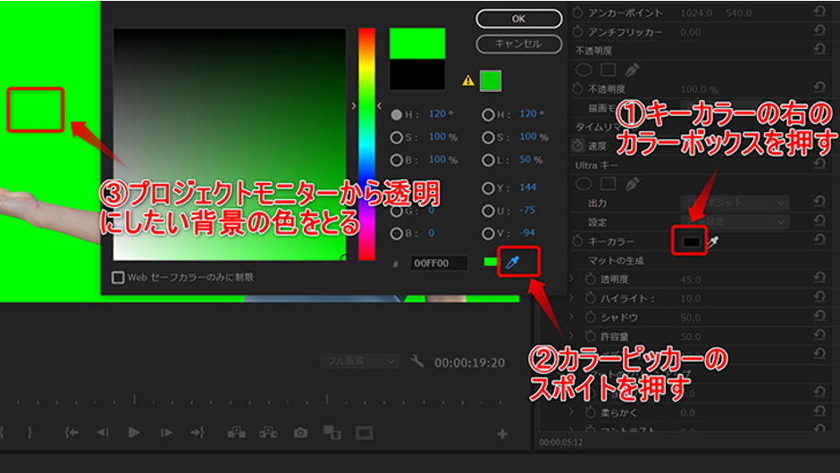 Premiere Pro グリーンバック動画の背景を消して合成する方法 Ultraキー モブニコミウドン