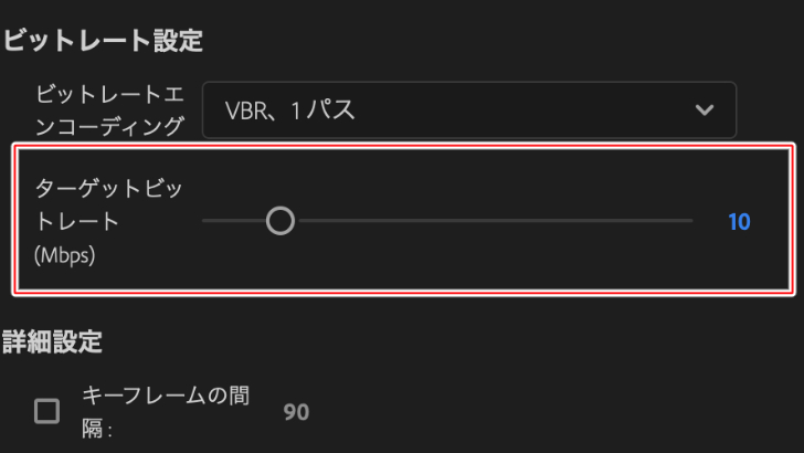 書き出す動画の軽量化