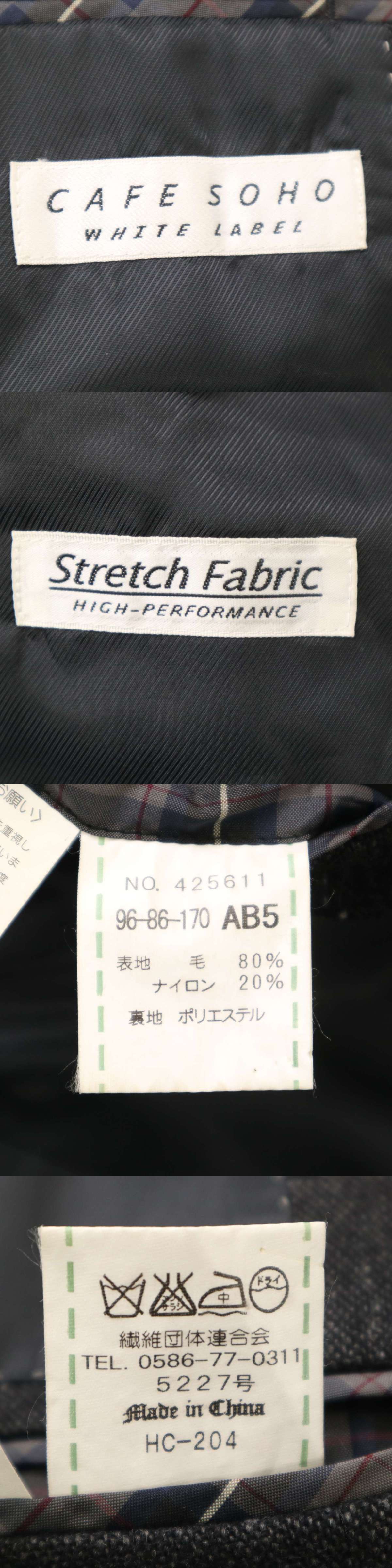 CAFE SOHO WHITE LABEL カフェソーホー 秋冬 総裏 ウール☆ 2B 