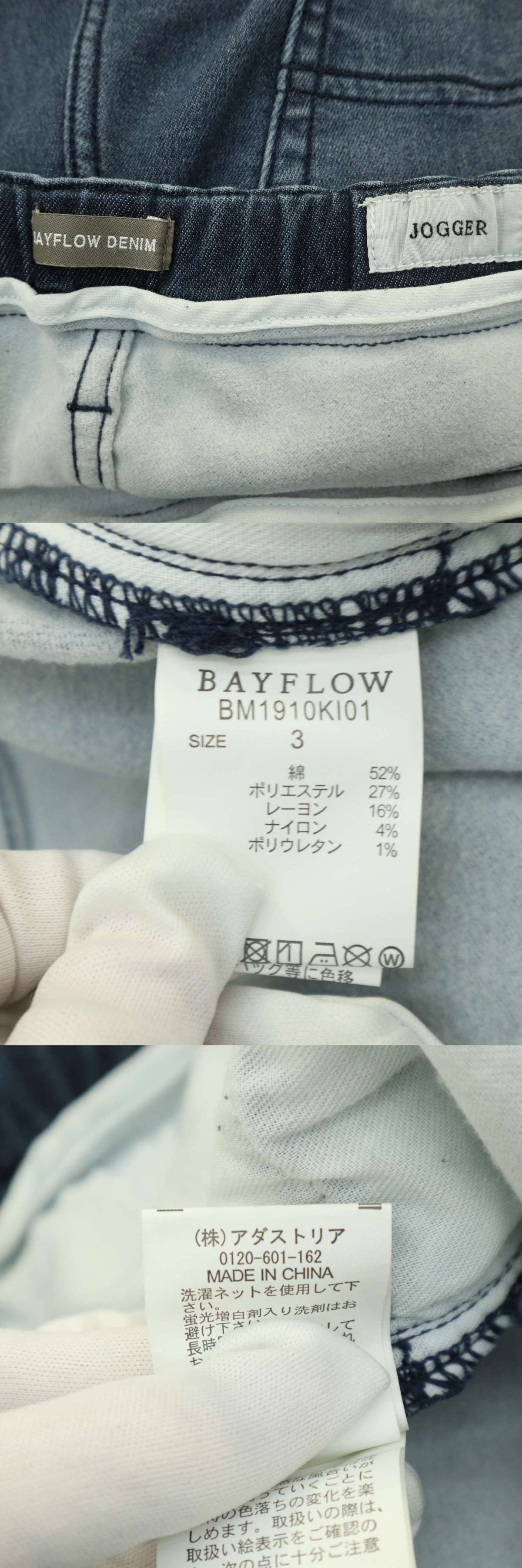 BAYFLOW DENIM ベイフロー 秋冬 イージー ストレッチ 裏起毛☆ USED 