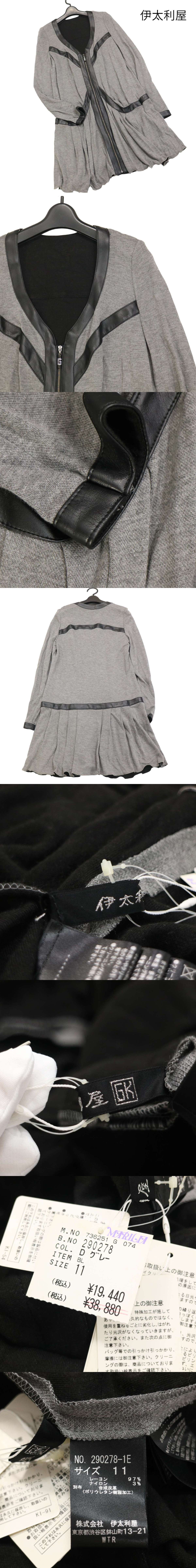 【新品 未使用】 伊太利屋 ITALIYA 通年 Fレザー使い♪ ジップアップ チュニック ワンピース Sz.11　レディース グレー　K4T00215_2#O
