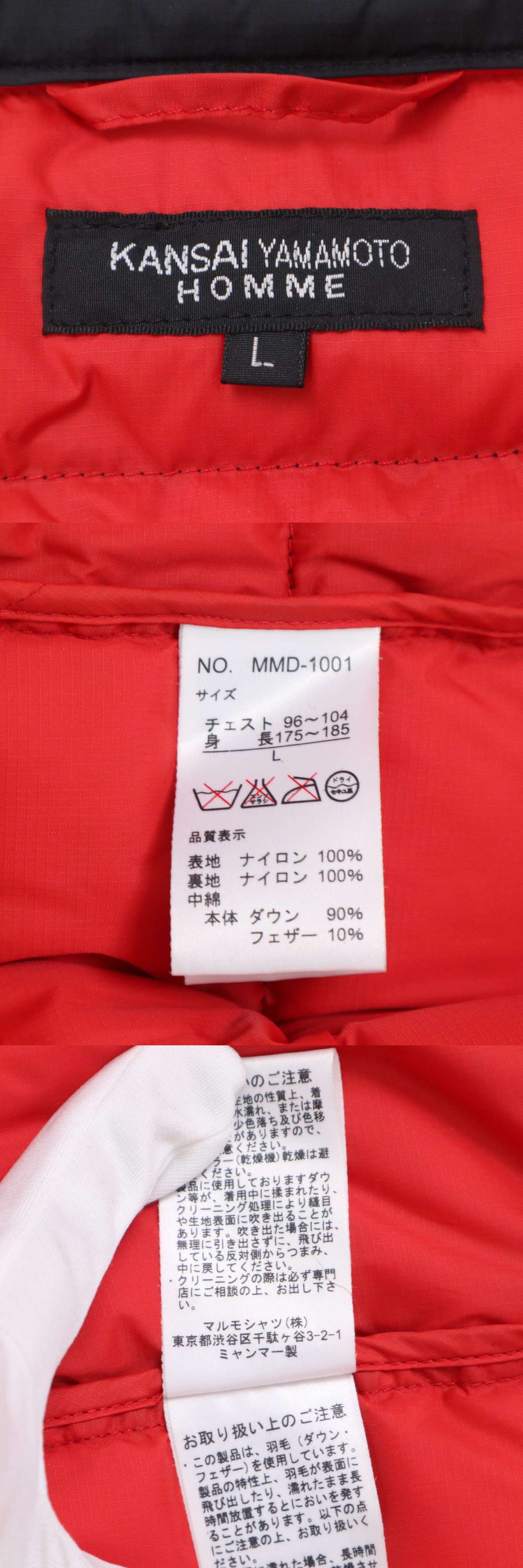 KANSAI YAMAMOTO カンサイヤマモト 山本寛斎 秋冬 ナイロン100 