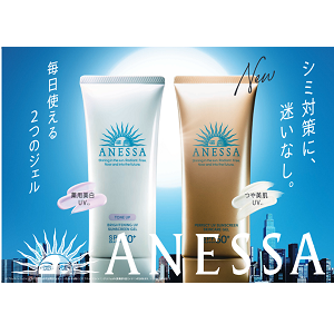 【5点セット】　アネッサ　日焼け止め　美白 アネッサの日焼け止め】白の薬用美白*UVジェル | アネッサ