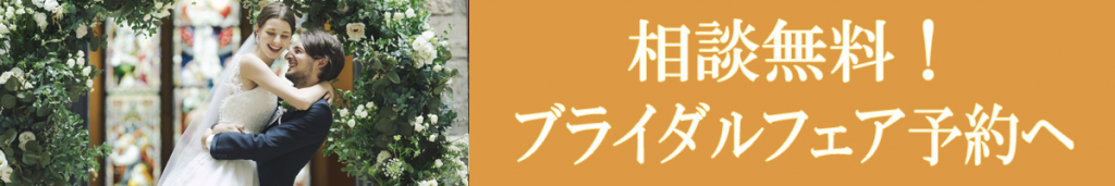 fair_banner3
