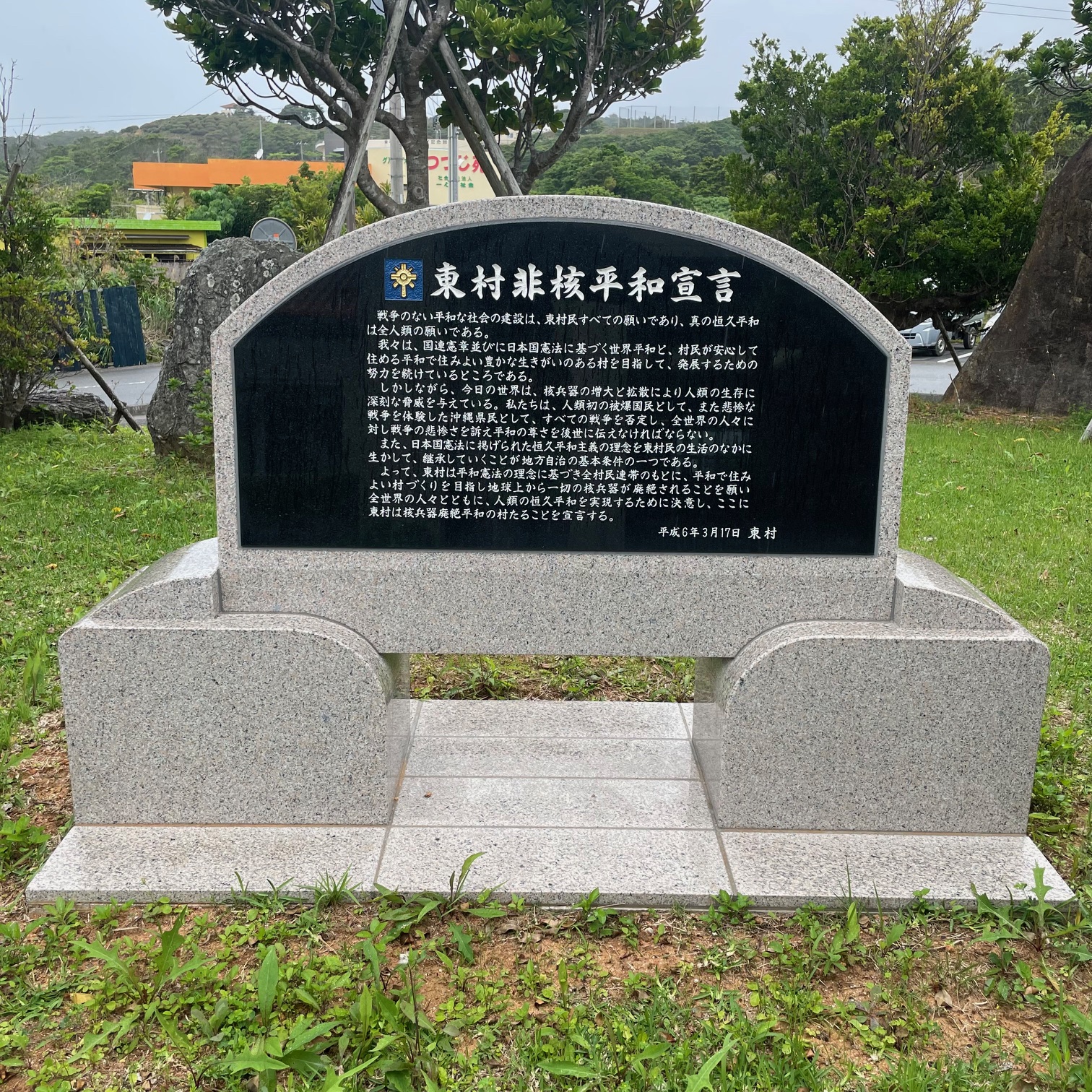 ocr-generated *東村 - Monumento(モニュメント)