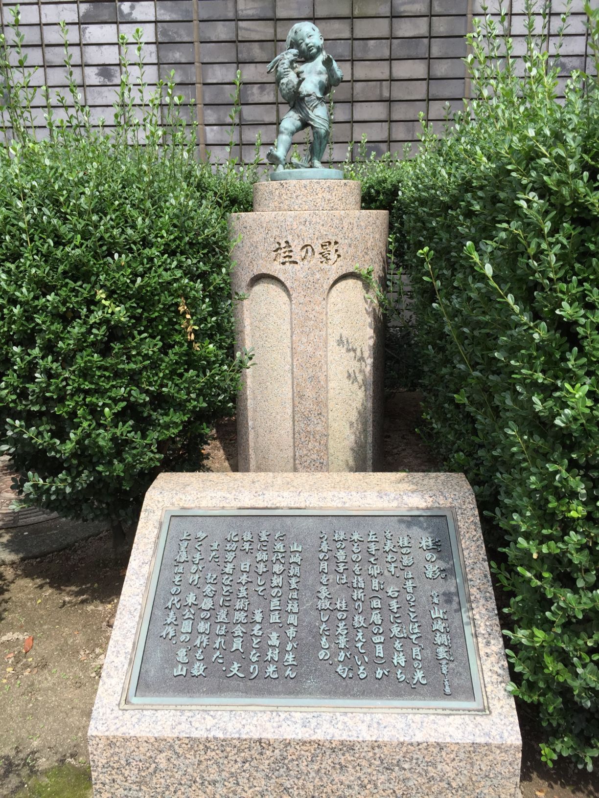 桂の影（かつらのかげ） 作者 山崎 - Monumento(モニュメント)