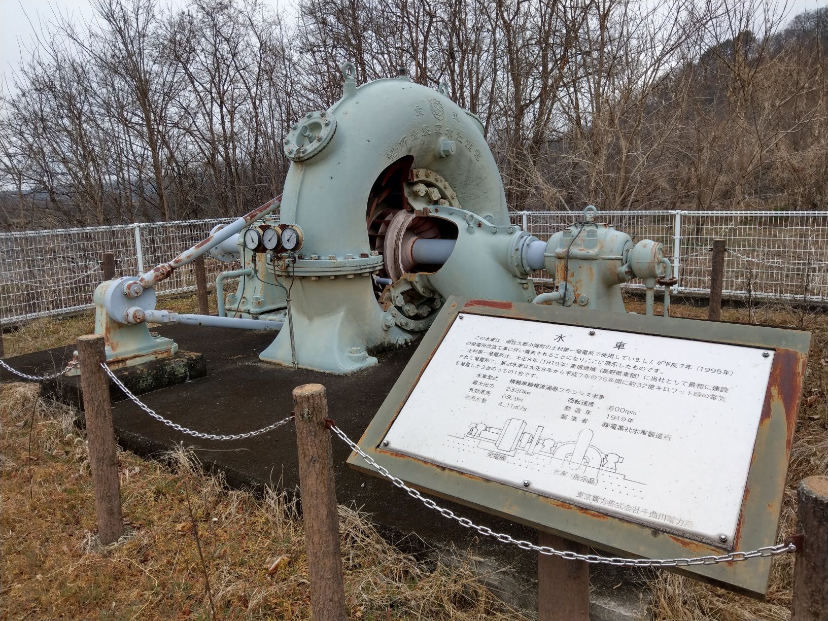 水車 - Monumento(モニュメント)