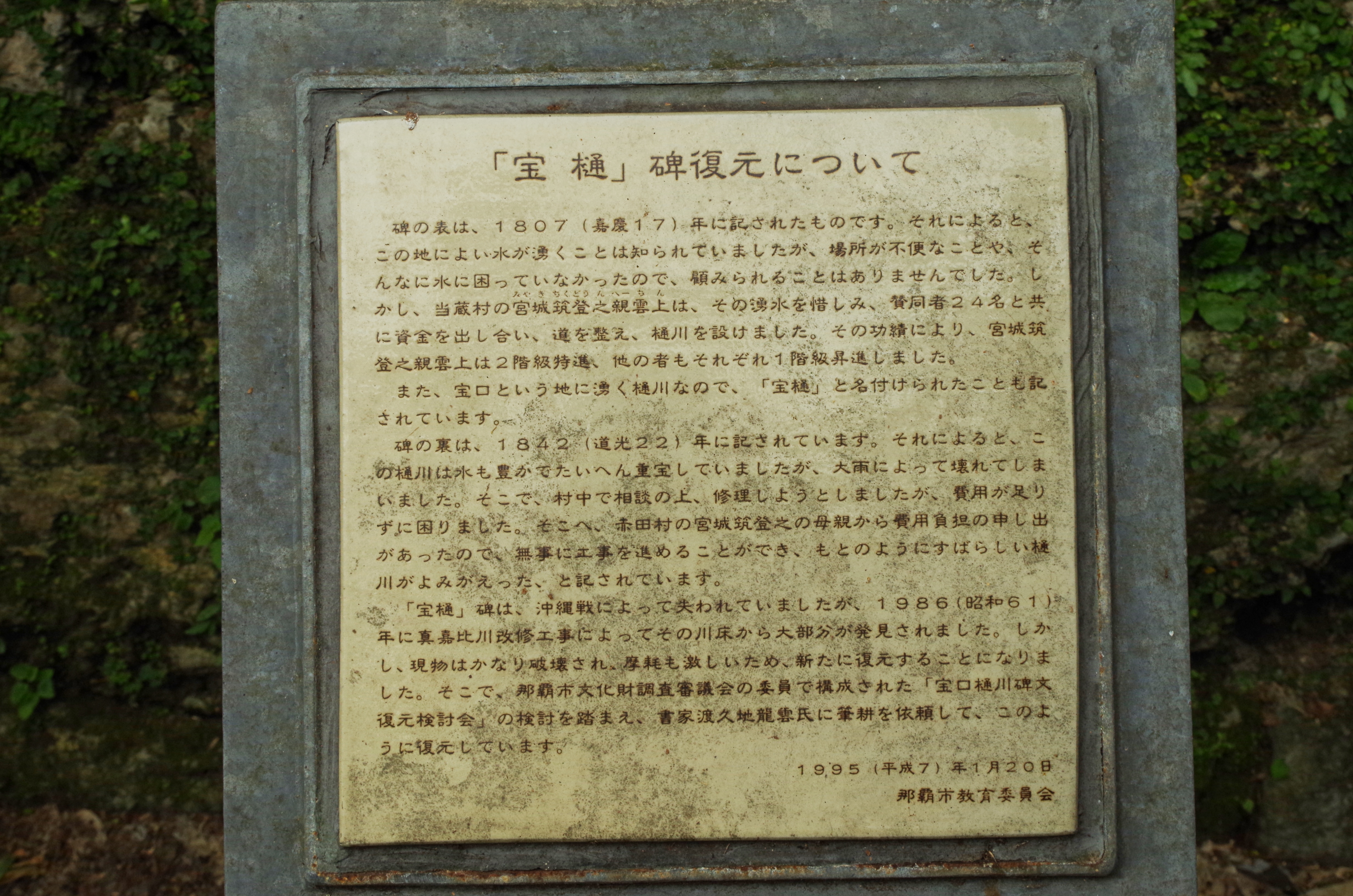 ocr-generated 「宝  - Monumento(モニュメント)