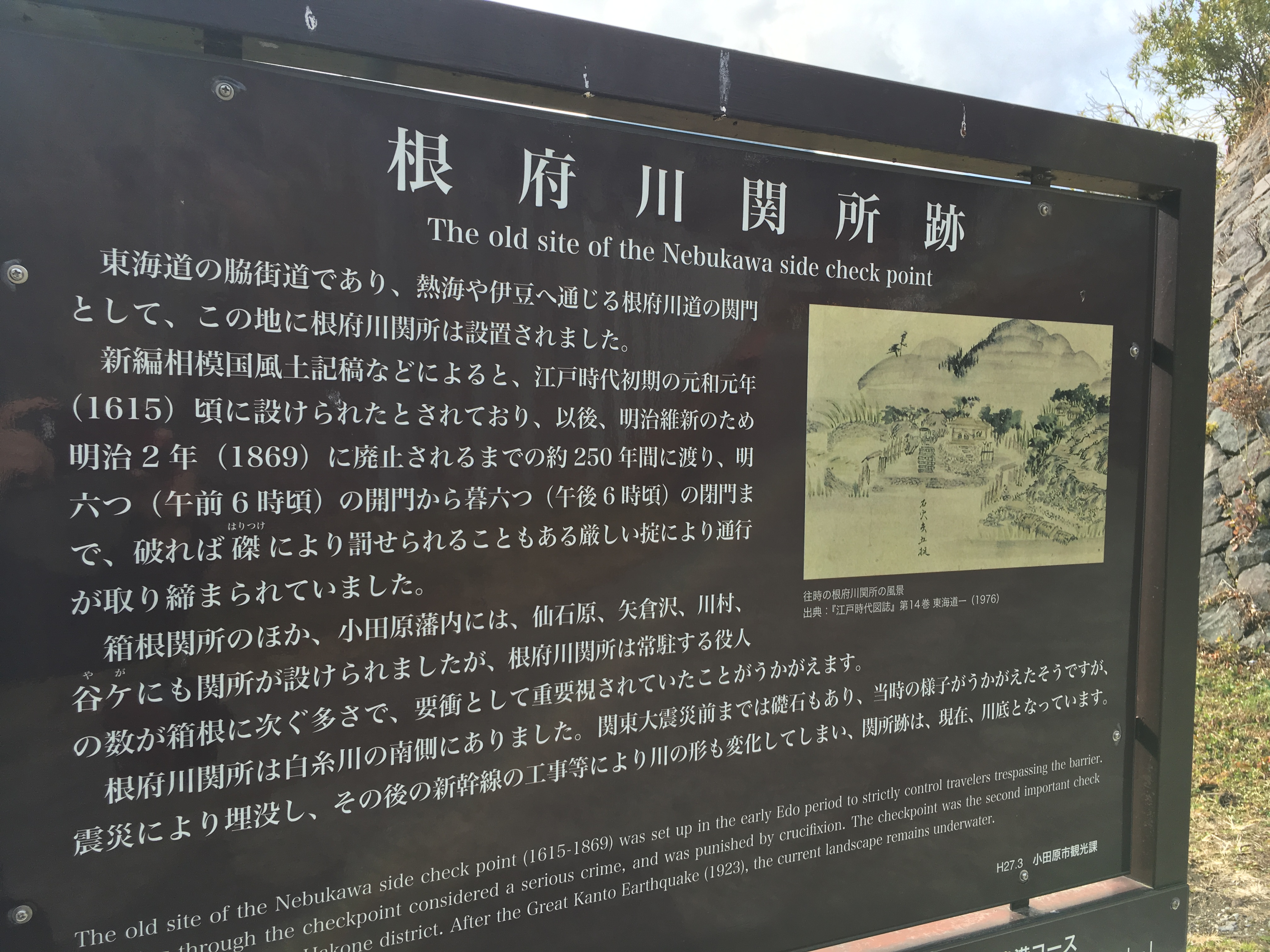 名古屋藩領の古文書@ 元禄10(1697)年 舟橋村観音御手洗池之覚の巻物 古琉球 (岩波文庫 青 N 102-1) | 伊波 普猷, 外間 守善 |本