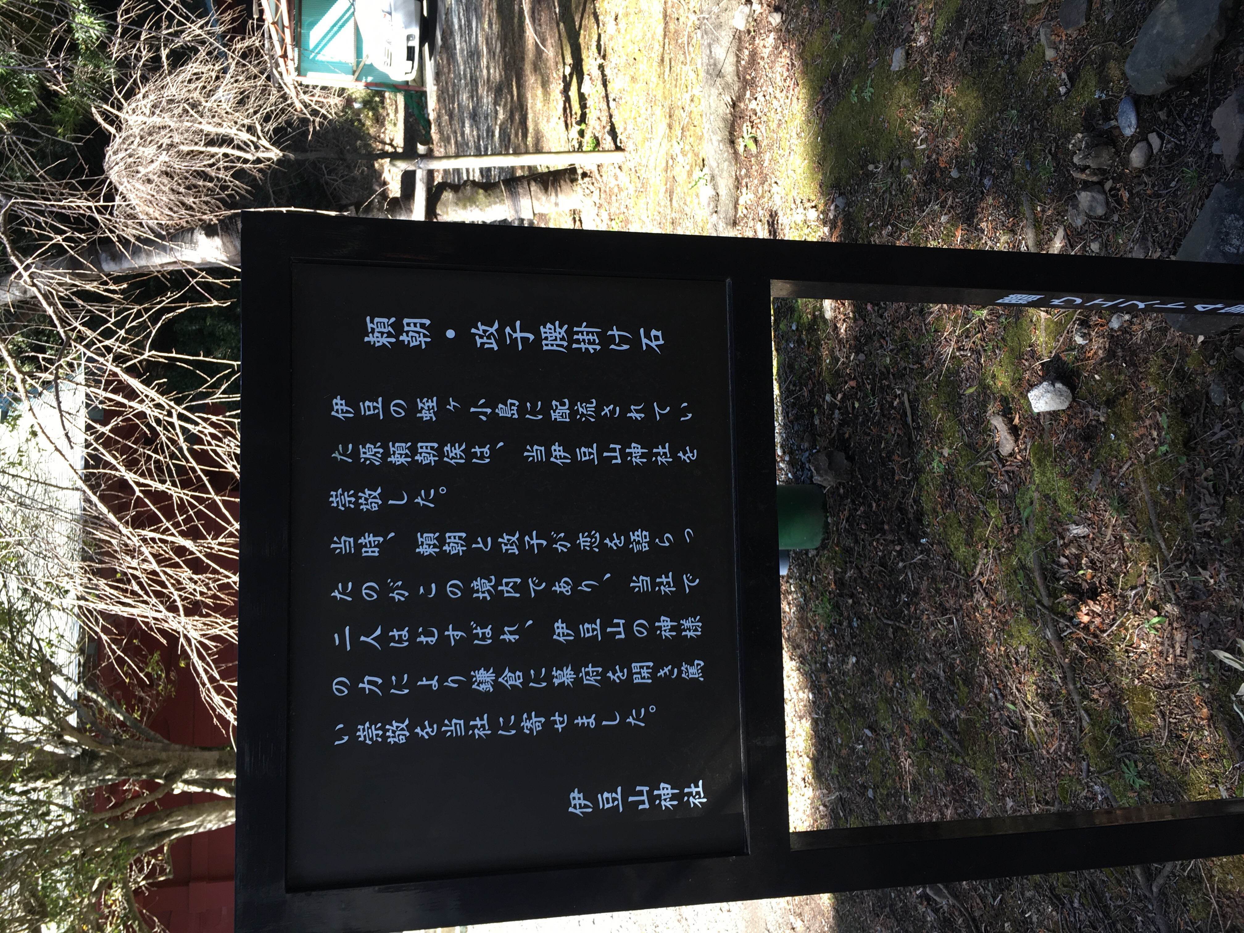 ocr-generated 頼朝・ - Monumento(モニュメント)