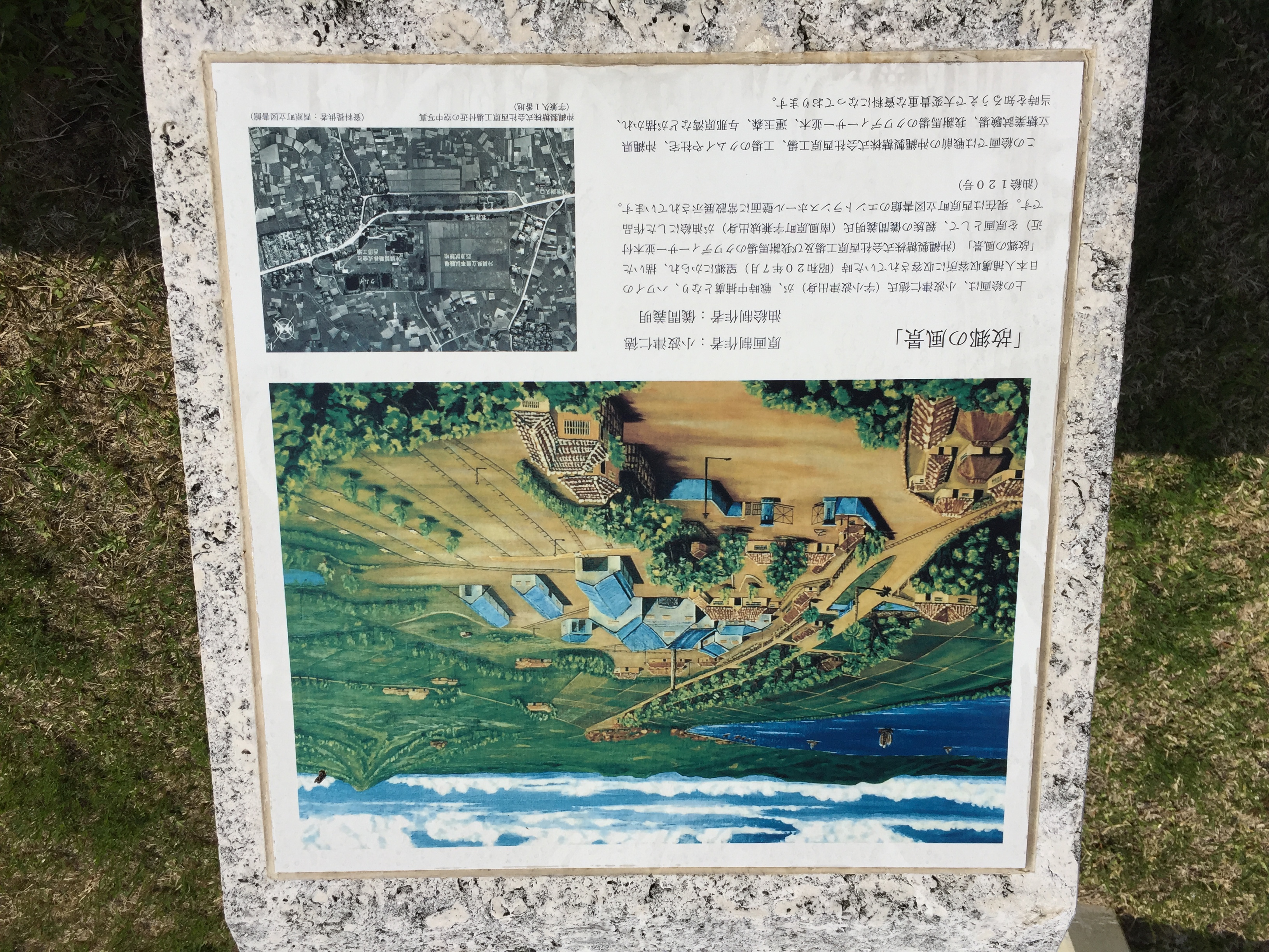 故郷の風景」 - Monumento(モニュメント)