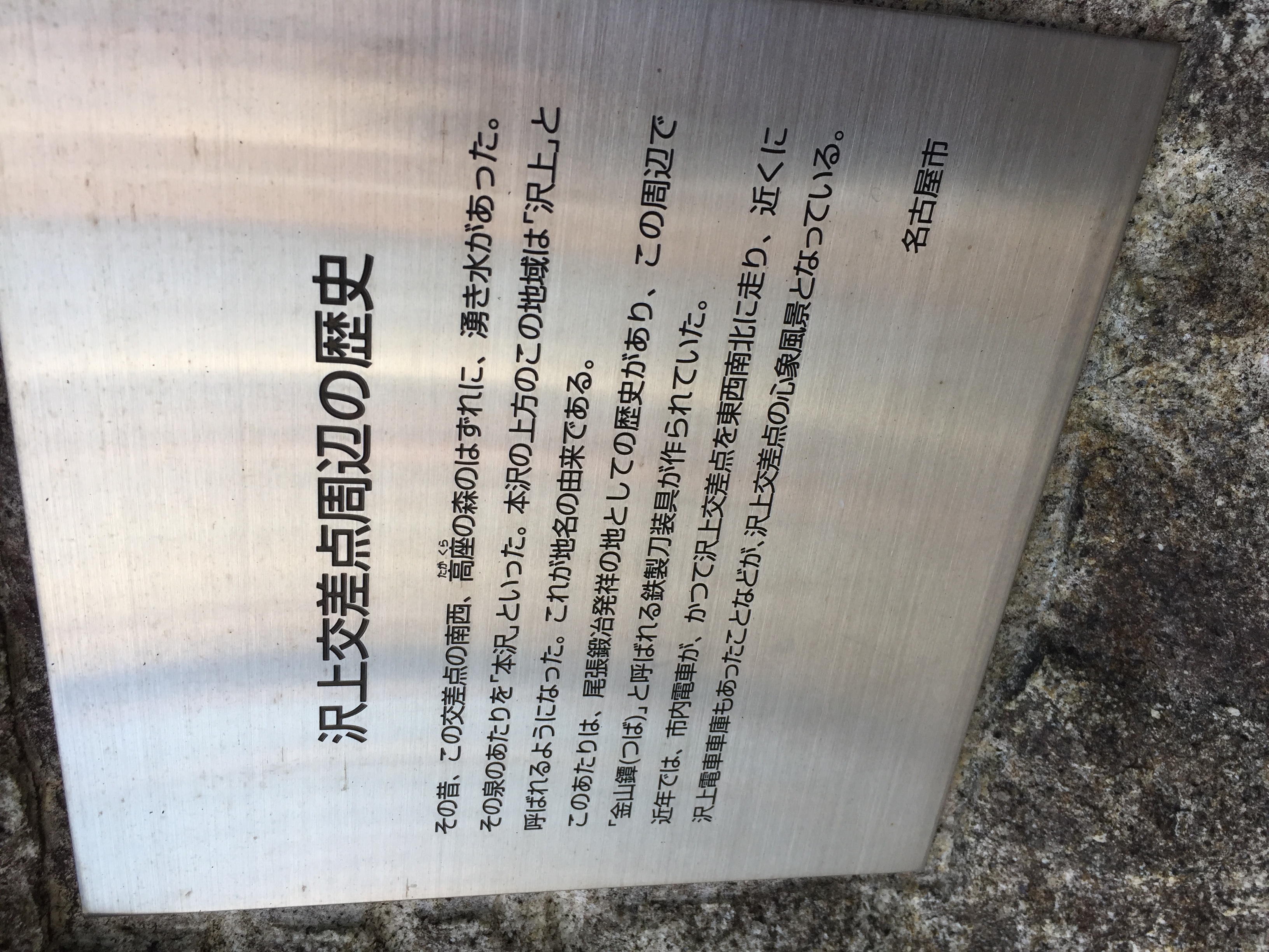 ocr-generated 沢上交 - Monumento(モニュメント)