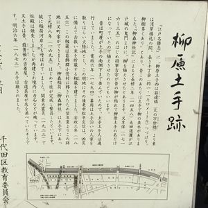 おたぬきさん 福寿神御由来 - Monumento(モニュメント)