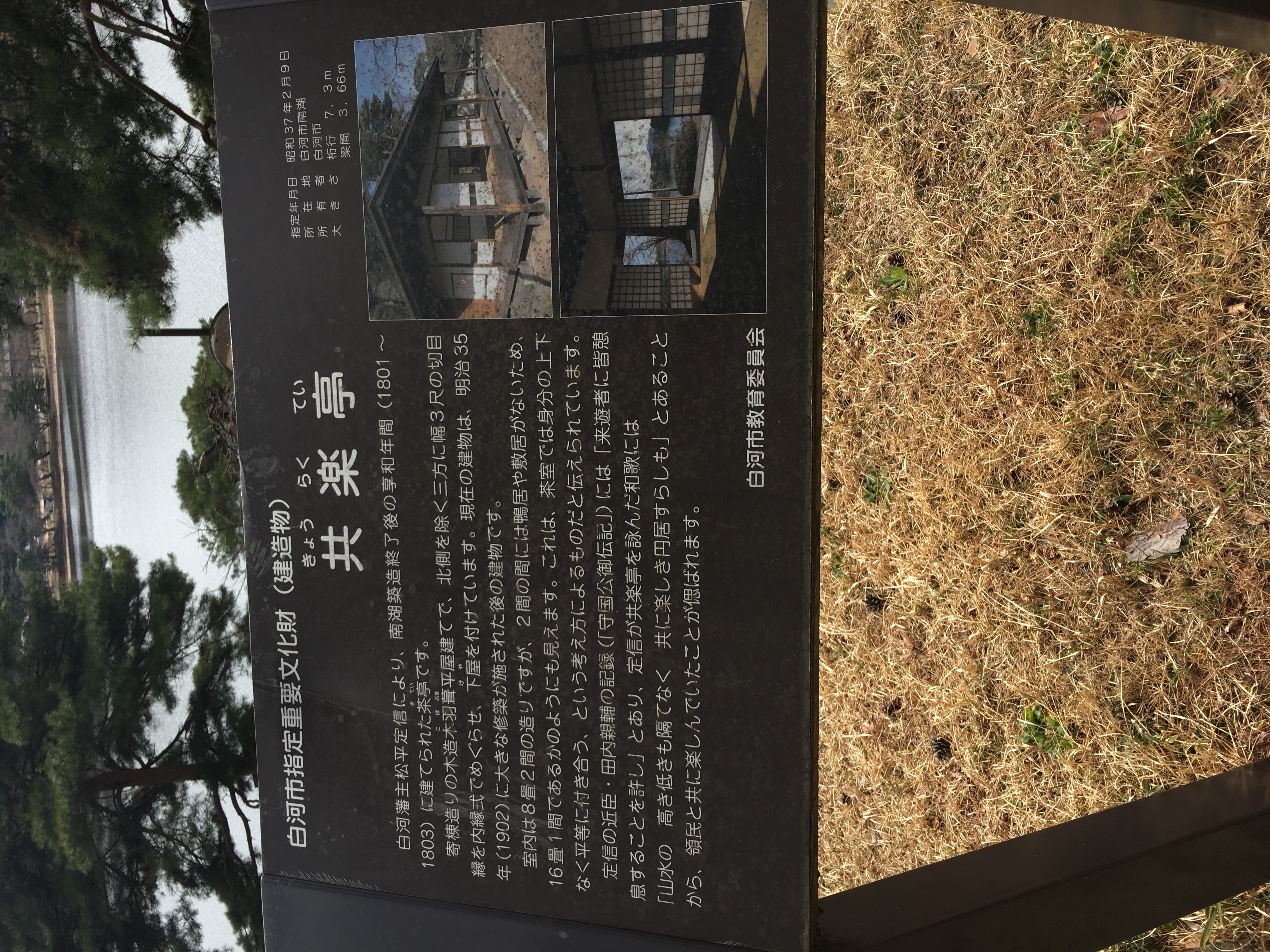 白河市指定重要文化財（建造物 ） - Monumento(モニュメント)