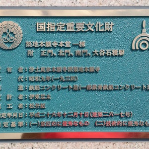 ocr-generated 平成二 - Monumento(モニュメント)