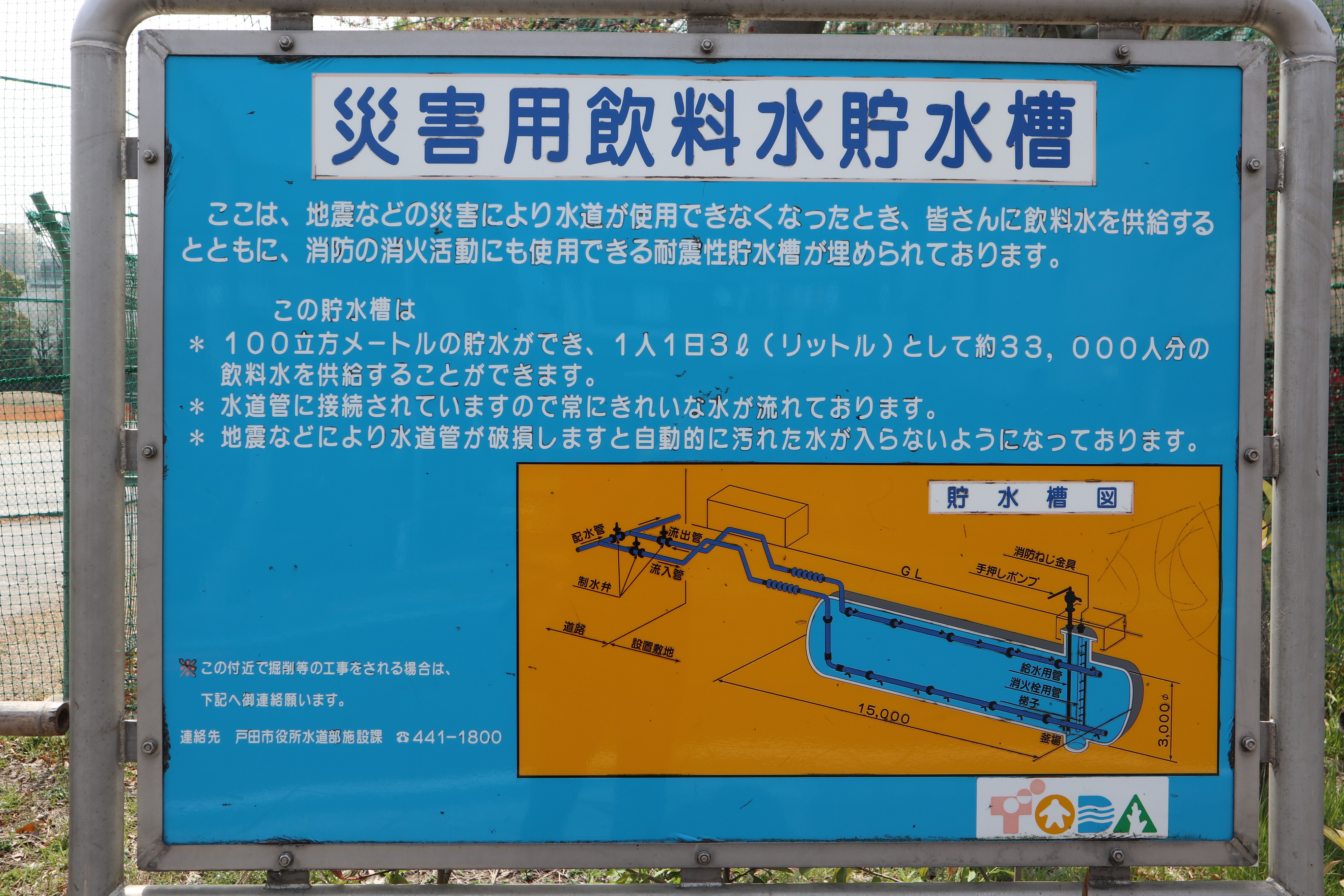 災害用飲料水貯水槽 - Monumento(モニュメント)