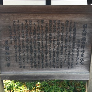 中山道分間延絵図 - Monumento(モニュメント)