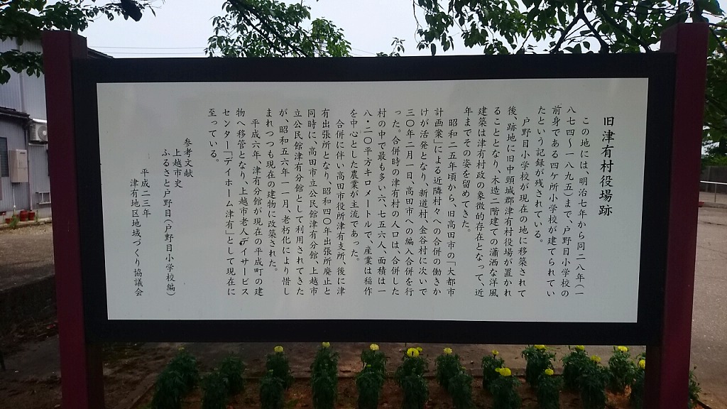 旧津有村役場跡 - Monumento(モニュメント)
