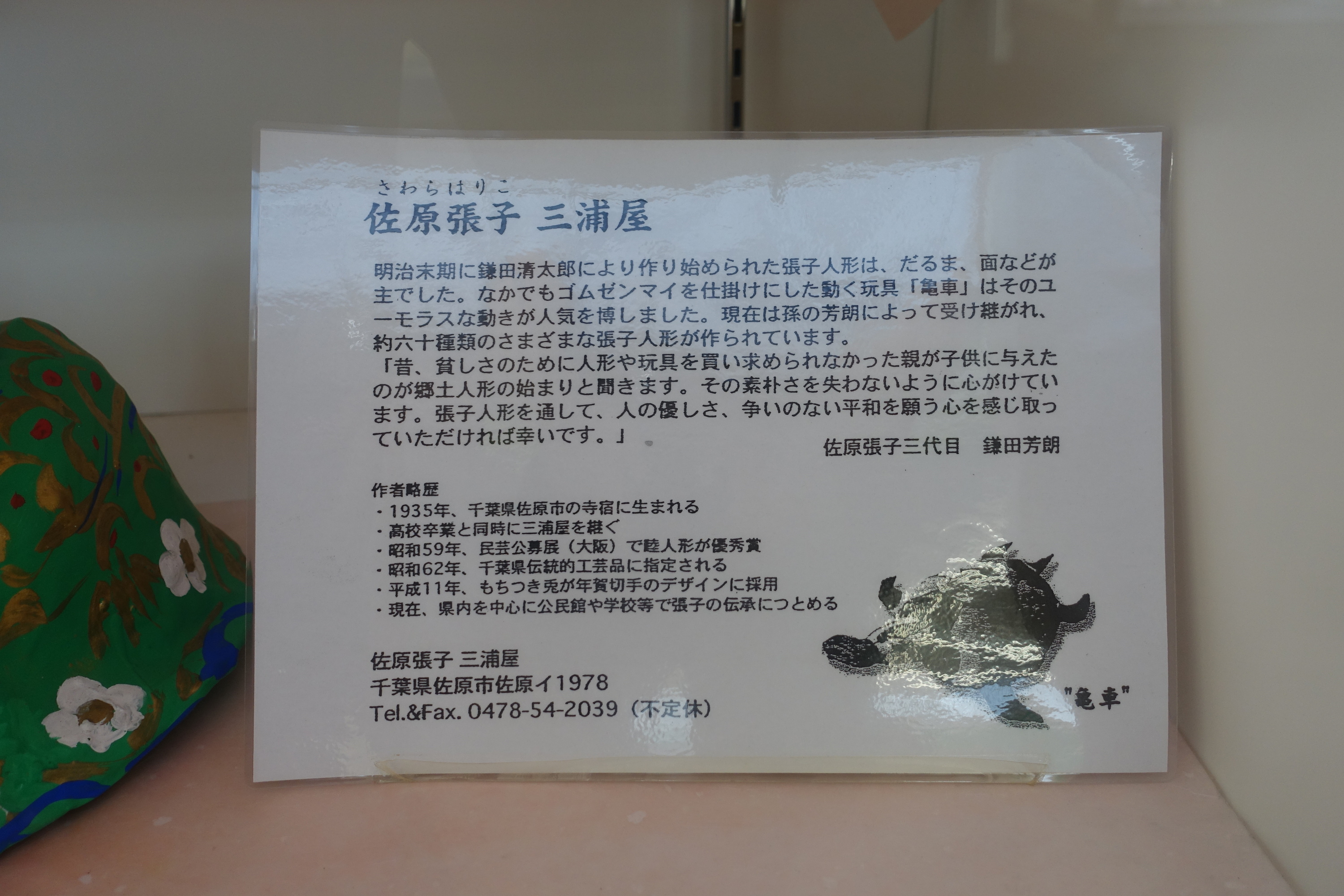 3月 雛人形など季節の張子 展示販売 佐原の雛祭り