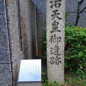 明治天皇御遺跡 - Monumento(モニュメント)