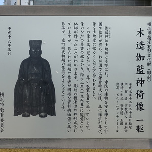 横浜市指定有形文化財（彫刻 ） - Monumento(モニュメント)