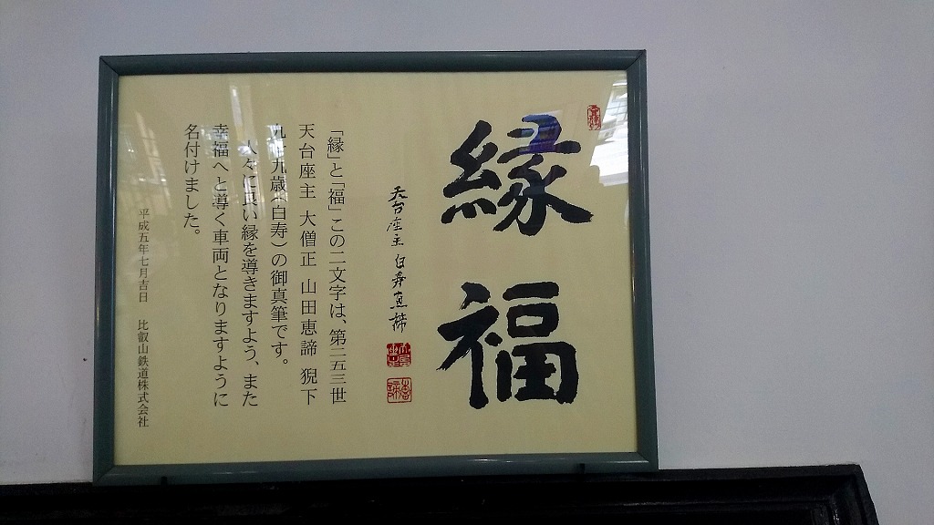 Yahoo!オークション の落札相場・落札価格 (美術品) 「山田恵諦」書