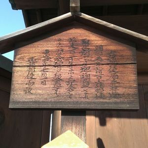 小諸郵便局発祥地 Monumento モニュメント